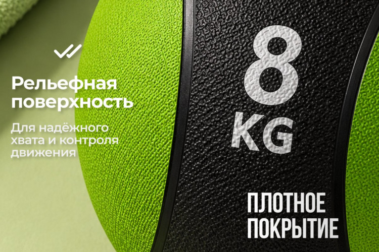 Медбол 8 кг VictoryFit VF-MBA080