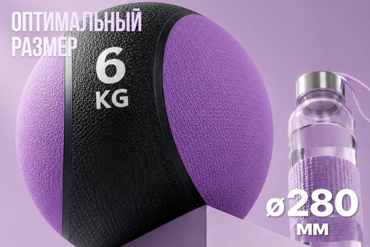 Медбол 6 кг VictoryFit VF-MBA060