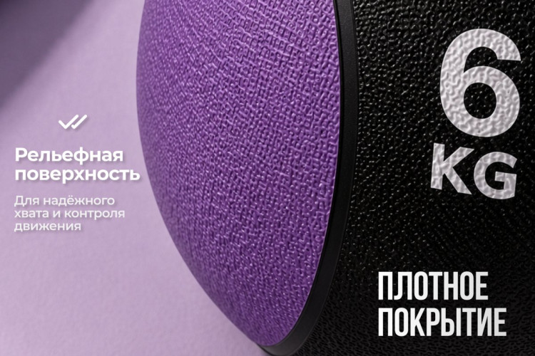 Медбол 6 кг VictoryFit VF-MBA060