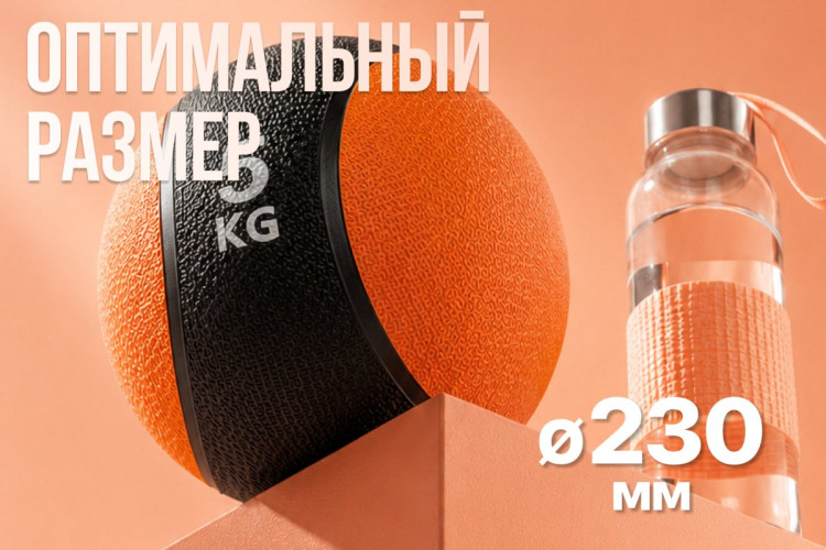 Медбол 5 кг VictoryFit VF-MBA050