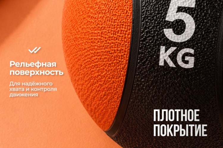 Медбол 5 кг VictoryFit VF-MBA050