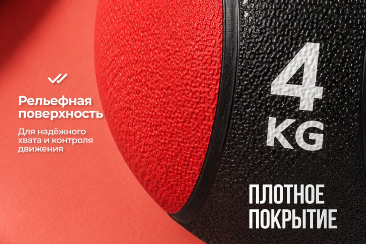 Медбол 4 кг VictoryFit VF-MBA040