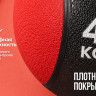 Медбол 4 кг VictoryFit VF-MBA040