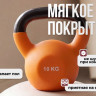 Гиря чугунная неопрен 10 кг (модель: К-5) VictoryFit VF-KN100