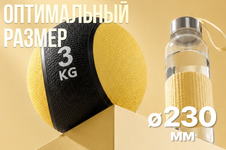 Медбол 3 кг VictoryFit VF-MBA030