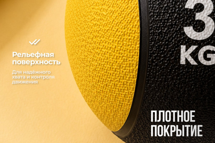 Медбол 3 кг VictoryFit VF-MBA030