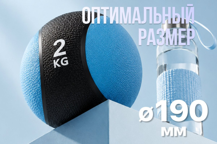 Медбол 2 кг VictoryFit VF-MBA020