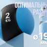 Медбол 2 кг VictoryFit VF-MBA020