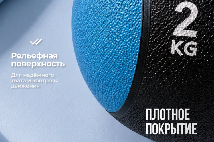 Медбол 2 кг VictoryFit VF-MBA020