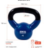Гиря BRONZE GYM в виниловой оболочке 4 кг