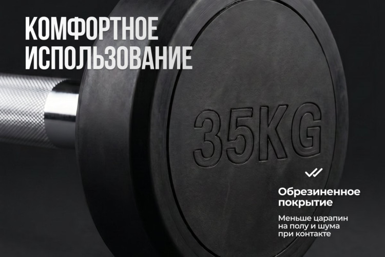 Штанга неразборная обрезиненная 35 кг. Прямой гриф. VictoryFit VF-DX4350