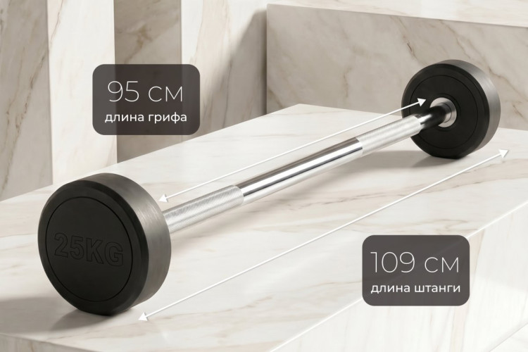 Штанга неразборная обрезиненная 25 кг. Прямой гриф. VictoryFit VF-DX4250
