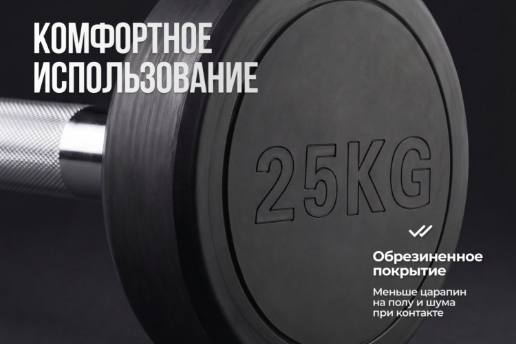 Штанга неразборная обрезиненная 25 кг. Прямой гриф. VictoryFit VF-DX4250
