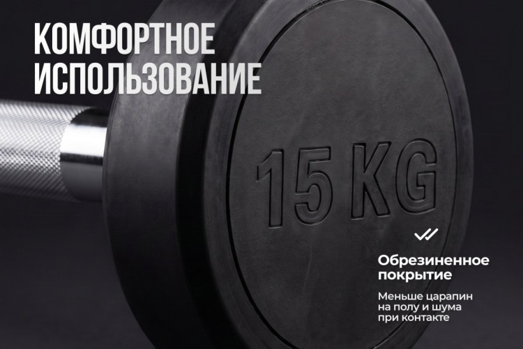 Штанга неразборная обрезиненная 15 кг. Прямой гриф. VictoryFit VF-DX4150