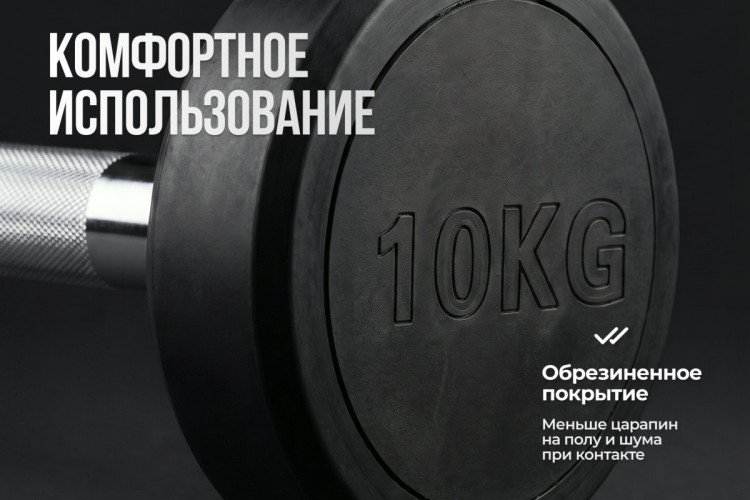 Штанга неразборная обрезиненная 10 кг. Прямой гриф. VictoryFit VF-DX4100