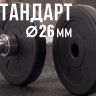 Диск 26 мм. пластиковый 2,5 кг VictoryFit VF-SPL26025