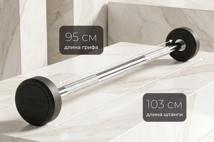 Штанга неразборная обрезиненная 7,5 кг. Прямой гриф. VictoryFit VF-DX4075