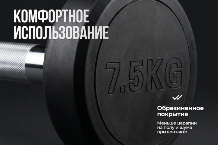 Штанга неразборная обрезиненная 7,5 кг. Прямой гриф. VictoryFit VF-DX4075