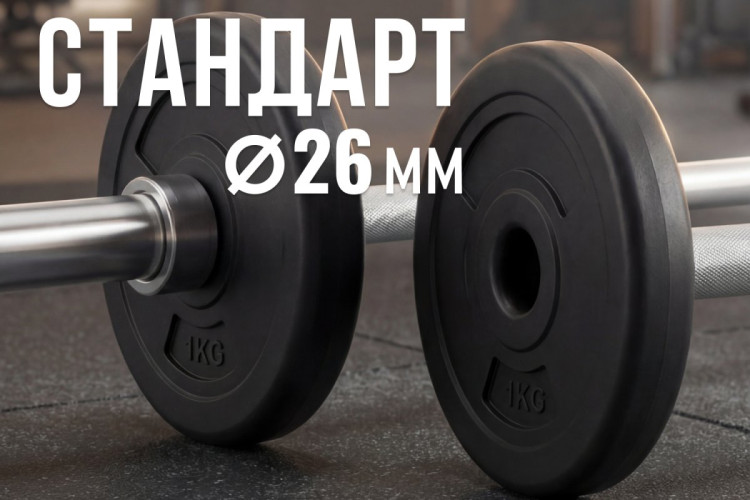 Диск 26 мм. пластиковый  1,0 кг VictoryFit VF-SPL260100