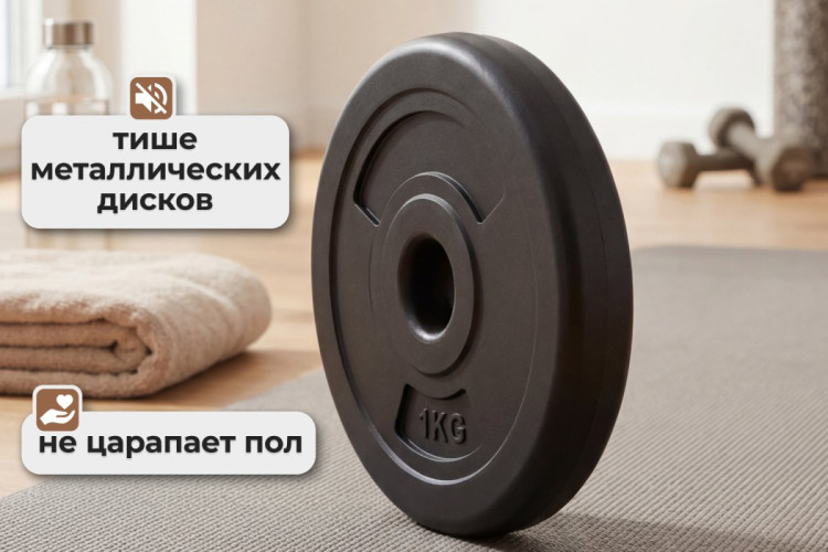 Диск 26 мм. пластиковый  1,0 кг VictoryFit VF-SPL260100