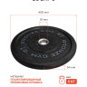 Диск бамперный  BRONZE GYM 5 кг