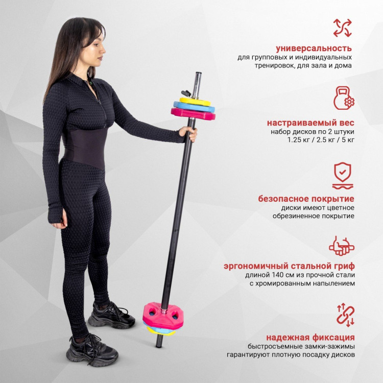 Штанга регулируемая OKPRO OK3010C