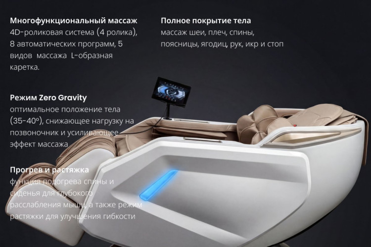 Массажное кресло VF-M91 (звездно-белый)