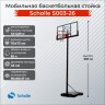 Баскетбольный стенд Scholle S003-26